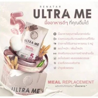 🔥🔥1แถม1 จำนวนจำกัด‼️🔥🔥Ultrame🔥🔥ของแท้ 💯% การันตี