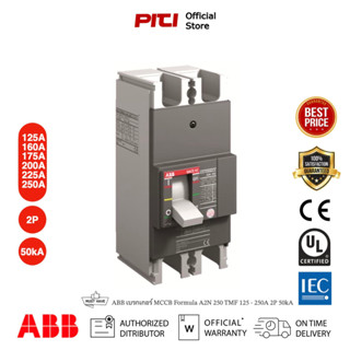 ABB เบรกเกอร์ MCCB Formula A2N 250 TMF 125 - 250A 2P 50kA