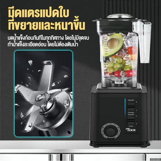 เครื่องปั่นน้ำผลไม้ 8ใบมีด blender juicer 2L 2200W กำลังสูง ปั่นสมูทตี้ ปั่นน้ำแข็งได้ รุ่น DT-710