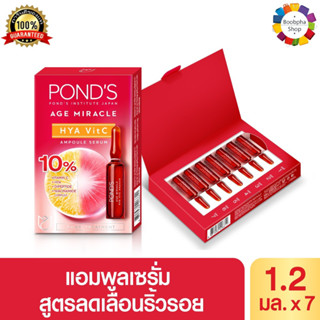 ✅ Ponds Age Miracle HYA Vit C ampoule Serum 1.2g x 7 พอนด์ส เอจ มิราเคิล ไฮยา วิตซี แอมพูล เซรั่ม 1.2 กรัม 7 ชิ้น