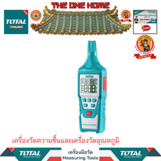 TOTALเครื่องวัดความชื้นและเครื่องวัดอุณหภูมิรุ่นTETHT01 (สินค้ามีคุณภาพ..พร้อมจัดส่ง..)