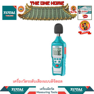 TOTALเครื่องวัดระดับเสียงแบบดิจิตอลรุ่นTETSL01 (สินค้ามีคุณภาพ..พร้อมจัดส่ง..)