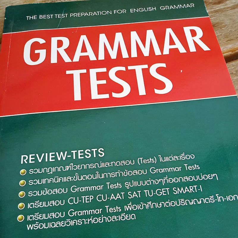 GRAMMAR TESTD.      .