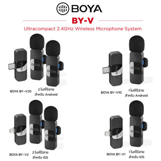 Boya BY-V 1/2/10/20 Wireless Microphone System ไมโครโฟนไร้สายสำหรับ IOS - Android