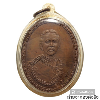 เหรียญรัชกาลที่ 5 ที่ระลึกครบ 90 ปี วัดเกาะแก้วอรุณคาม กทม. ปี 2540