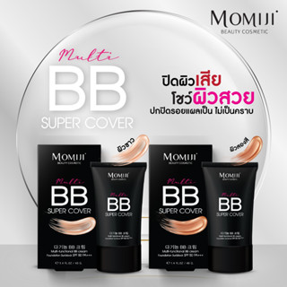 Momiji โมมิจิ ซุปเปอร์โคเวอร์ บีบี ครีม MOMIJI BB SUPER COVER 40G