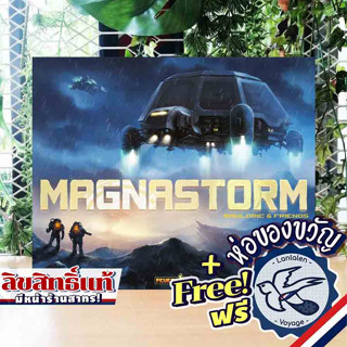 Magnastorm แถมห่อของขวัญฟรี [Boardgame]