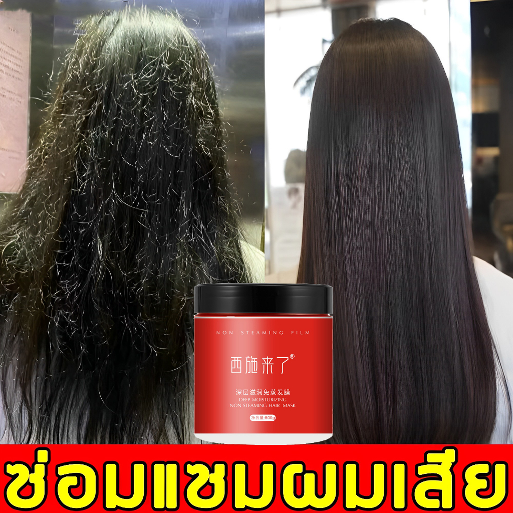 ✨ลื่นมากจับไม่ได้✨EELOHE มาส์กผม 500ml เคราตินบำรุงผม ครีมหมักผม ครีมนวดผม เคลาตินหมักผม หมักผมเคราต