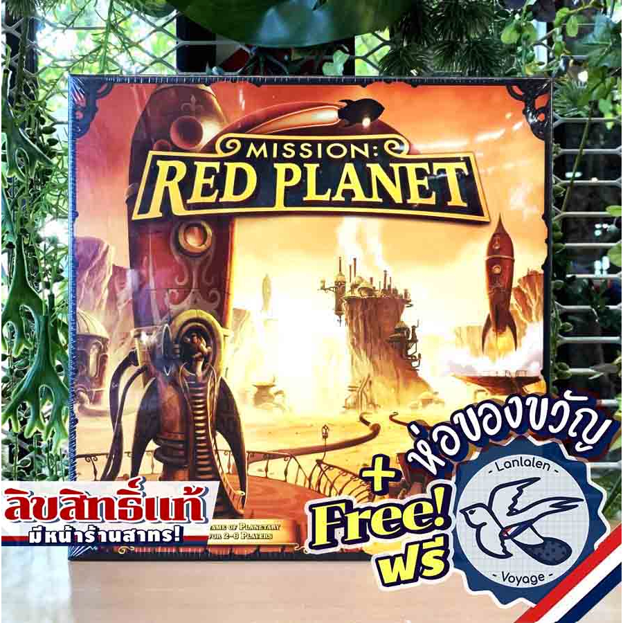 Mission: Red Planet (Second Edition) ห่อของขวัญฟรี [Boardgame]