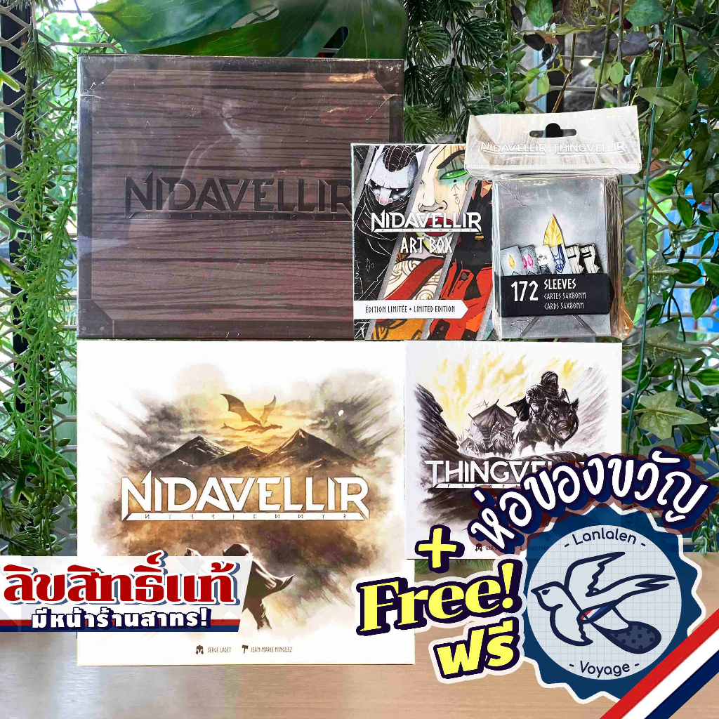 Nidavellir / Nidavellir: Thingvellir / Deluxe Royal Treasure Upgrade / Idavoll ห่อของขวัญฟรี [Boardgame]