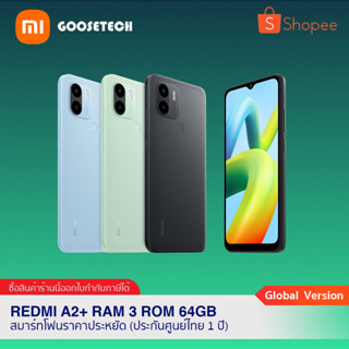 Redmi A2+ Ram 3 Rom 64GB สมาร์ทโฟนราคาประหยัด (ประกันศูนย์ไทย 1 ปี)