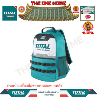 TOTAL กระเป๋าเครื่องมือช่างแบบสะพายหลัง รุ่น THBP0201 (สินค้ามีคุณภาพ..พร้อมจัดส่ง..)