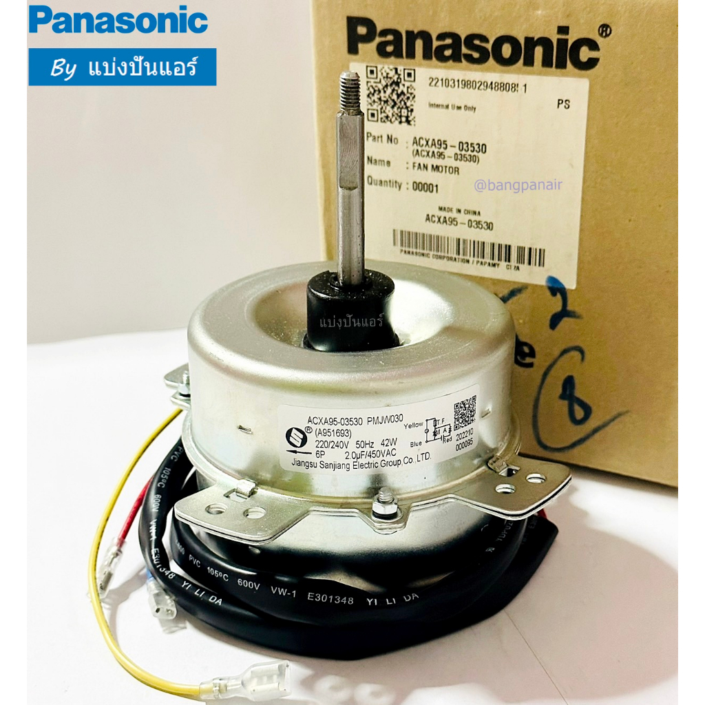 มอเตอร์พัดลมคอยล์ร้อนพานาโซนิค Panasonic ของแท้ 100% Part No. ACXA95-03530