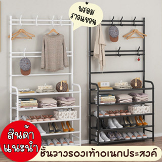 **พร้อมส่ง** ชั้นวางรองเท้าพร้อมราวแขวน 4/5 ชั้น แข็งแรง ทนทาน ประกอบง่าย