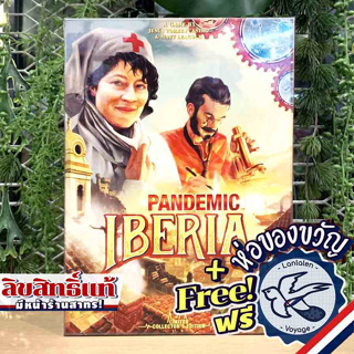 Pandemic Iberia แถมห่อของขวัญฟรี [Boardgame]