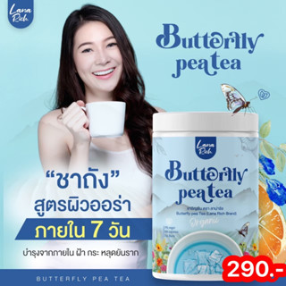 💓ส่งฟรี💓ชาถัง butterfly ชาถังผิวขาว ออร่า ชาผิวเด้ง ชาหน้าเด็ก ชาตัวขาว สิว ฝ้า กระ หลุด