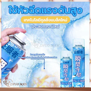 คูลลิ่งบอดี้สเปรย์ สเปรย์เย็นกีฬา ฉีดตัวเย็นทันใจ สเปรย์คลายร้อน สเปรย์เย็นๆคลายร้อน เย็นเร็ว เหมือนเข้าห้อ 260ML/360ML