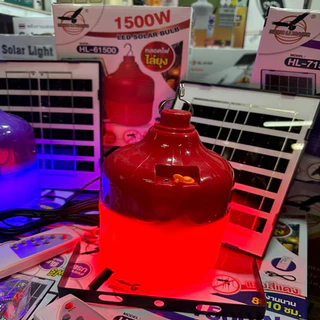 หลอดไฟไล่ยุงและแมลง หลอดสีแดง 1500/5500/6500 วัตต์ ชาร์จพลังงานแสงอาทิตย์ หลอดโซล่าเซลล์ พร้อมส่ง