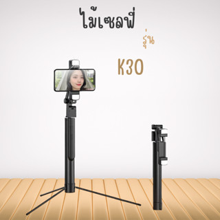 พร้อมส่ง Escam K30ขาตั้งกล้อง m2model Selfie Stick Gimbal Tripod for Mobile Phone ไม้เซลฟี่มือถือ ไม่กันสั่น ขาตั้งกล้อง