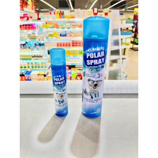 Polar spray สเปร์ยกำจัดกลิ่นและเชื้อโรคในอากาศ ขนาด 80 และ 280 มล.