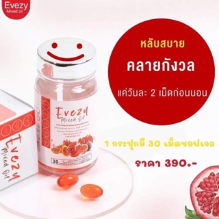 อีฟซี่ EVEZY Mixed Oil