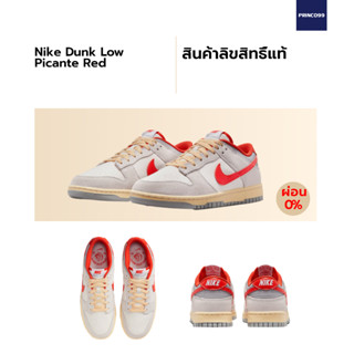 [ลิขสิทธิ์แท้-Authentic] Nike Dunk Low Picante Red