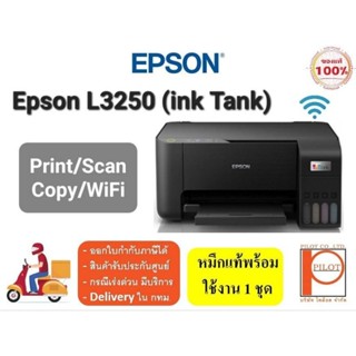 EPSON L3250 (Print,Scan,Copy,Wifi) InkTank พร้อมหมึกแท้ครบทุกสี