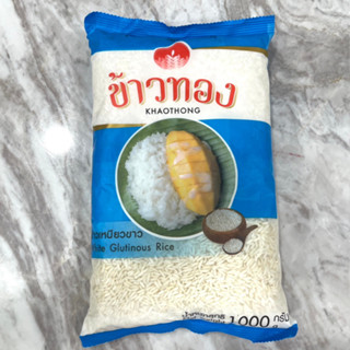 ข้าวเหนียวขาว 1 กิโล ตราข้าวทอง