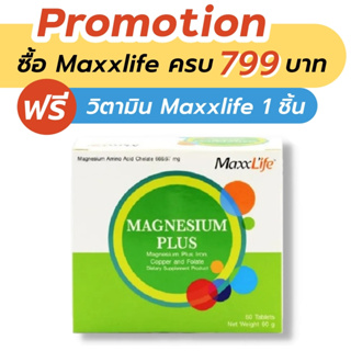 Maxxlife Magnesium Plus 60 Tablets