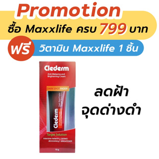 Maxxlife Clederm Anti Melasma and Brightening Cream 10 g.