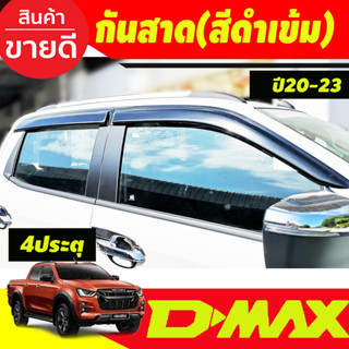 กันสาด สีดำเข้ม รุ่น 4 ประตู Isuzu D-max Dmax2020 -2025 ใสร่วมกัน (ป้ายระบุปี 2019)