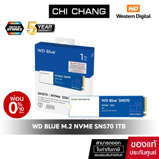 WD BLUE SN570 1TB SSD NVMe M.2 2280 (WDS100T3B0C) (5Y)  MS6-000166 เอสเอสดี