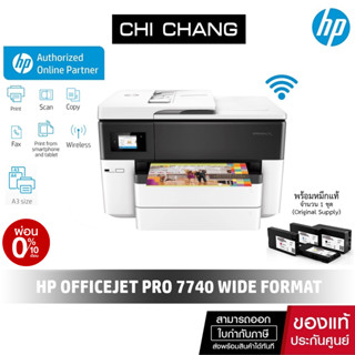 [ใส่ COMEXP99 ลดสูงสุด 5000฿] เครื่องปริ้น HP OfficeJet Pro 7740 Wide Format Printer All-in-One - A3