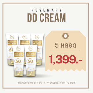 กันแดดโรสแมรี่ DD CREAM 5 หลอด