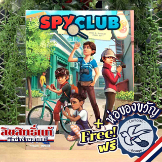 [Clearance ราคาพิเศษ]  Spy Club  [Boardgame]