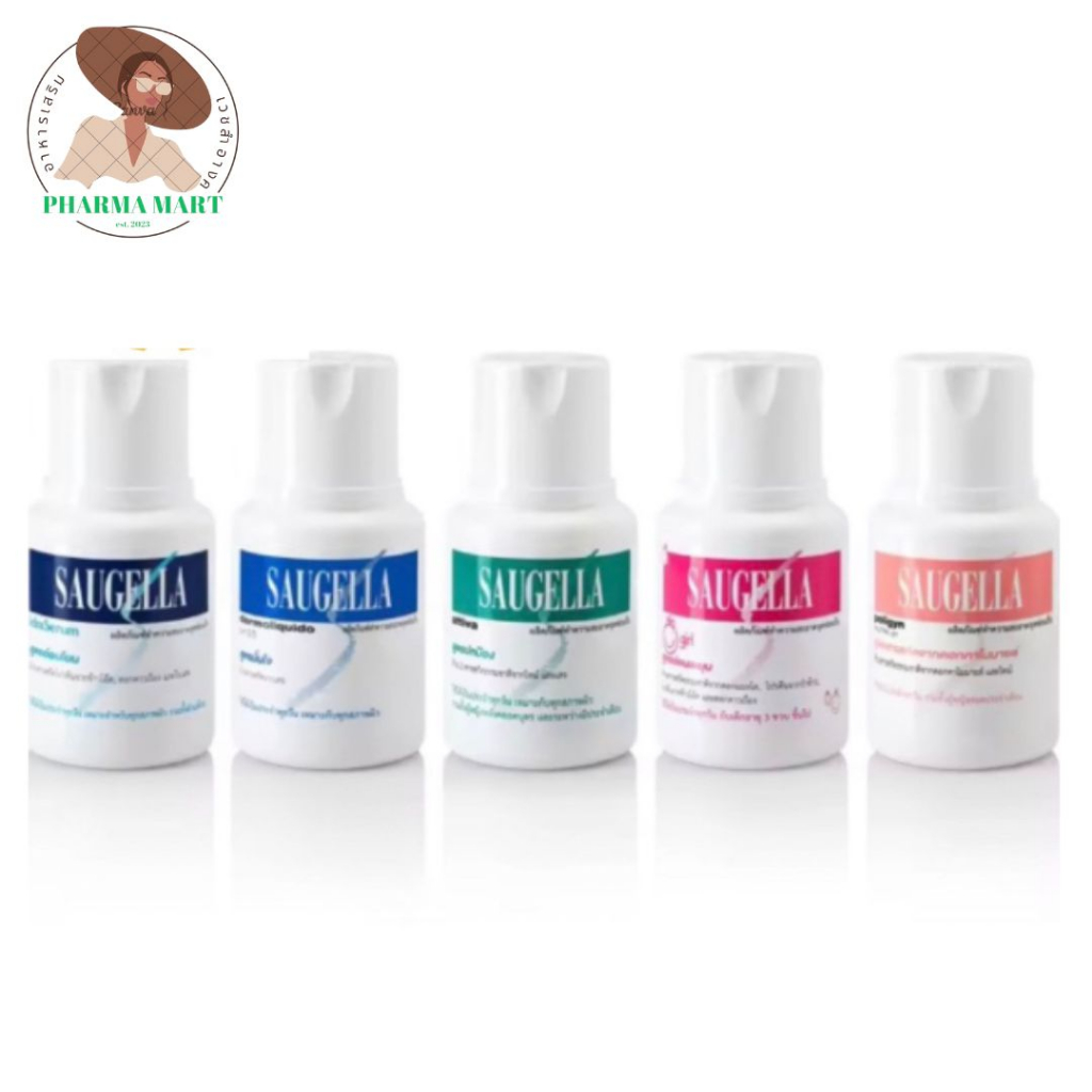 Saugella ซอลเจลล่า สำหรับทำความสะอาดจุดซ่อนเร้น ขนาด 100ml. มี 5 สูตร