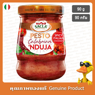 ซาคล่าคาลาเบรียนนดูจาเพสโต้ 90กรัม - Sacla Calabrian Nduja Pesto 90g