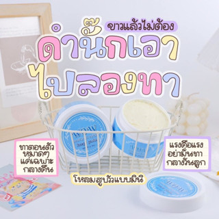 โหลมว้าว 💙🧺 สูตรเข้มข้น