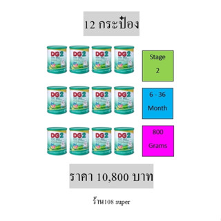 ดีจี2 นมแพะ  DG2 GOAT MILK dg2 800g กระป๋อง ดีจี สูตร2 DG dg สำหรับทารก 6เดือน เด็กเล็ก แพ็ค 12 กระป๋อง DG2 800g dg2 800