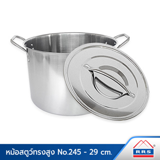 RRS หม้อสตูว์ทรงสูง NO.245 ขนาด 29 ซม. (ความจุ 11 ลิตร)