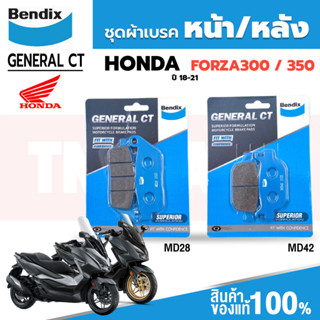 ชุดผ้าเบรค Bendix ผ้าเบรค Honda Forza300 (ปี18-21) / Forza350 ดิสเบรคหน้า+หลัง (MD28, MD42)