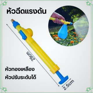 กระบอกฉีดน้ำหัวสเปรย์ กระบอกฉีดน้ำแรงดัน ที่ฉีดสเปรย์ขวดเครื่องดื่มปรับได้ หัวกระบอกฉีดน้ำแรงดัน