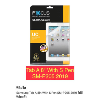 ฟิล์มSamsung Tab A 8" With S Pen SM-P205 2019 ฟิล์มใส ฟิล์มกระจก ฟิล์มสำหรับกันรอยหน้าจอ ช่วยป้องกันรอยขีดข่วน