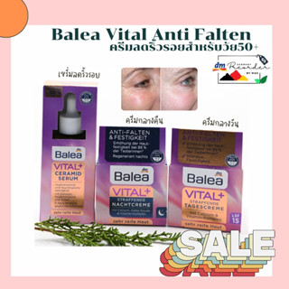 Balea Vital Anti Falten ครีมลดริ้วรอยสำหรับวัย50+