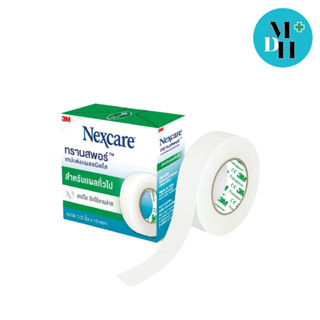 Transpore 3M Nexcare เทปปิดแผล ทรานสพอร์ 1/2"X10หลา 1 ชิ้น (04705)