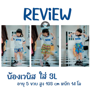 กางเกงขาสั้นเด็ก กางเกงเจเจ JJ เด็กของแท้ เด็กจิ๋ว 2L/3L/4L/5L กางเกงเด็ก (JJ3)