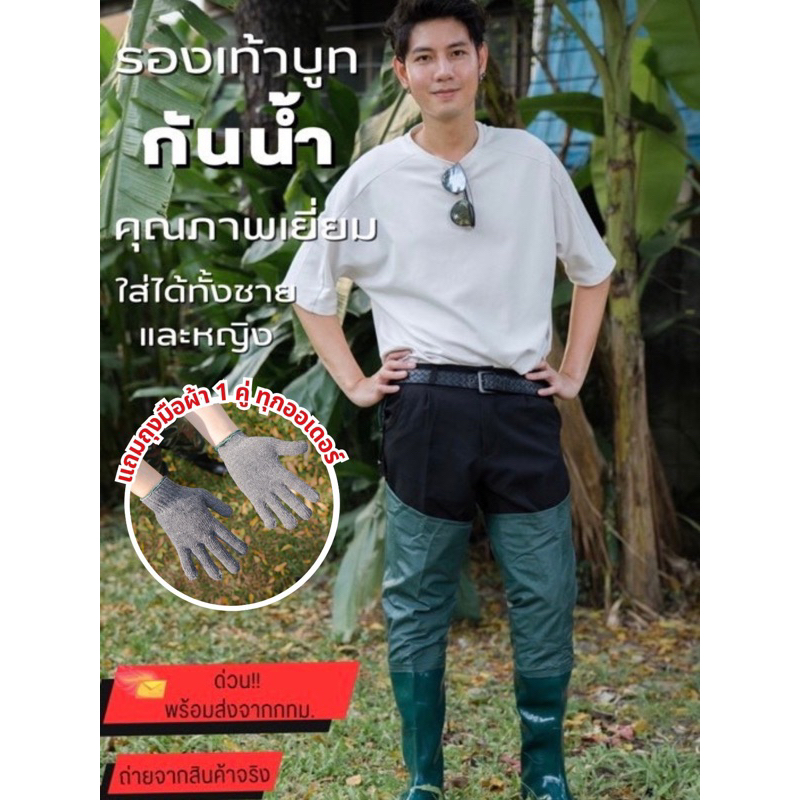 รองเท้าบูทกันน้ำ สูง 31 นิ้ว เกรดA  ชุดกันน้ำ รองเท้าลุยน้ำท่วม รองเท้าลุยนา สีเขียว มีทุกไซด์ พร้อมส่งจาก กทม