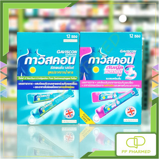 Gaviscon กาวิสคอน Suspension DoubleAction รสมิ้นต์ กล่อง12ซอง