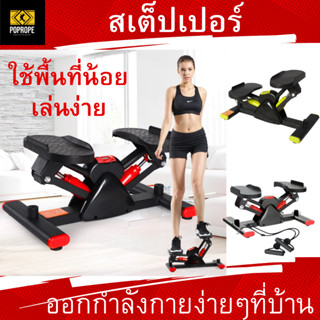 สเต็ปเปอร์ V-shape stepper ทรงเหยีบบข้าง เครื่องเหยียบออกกำลังกาย พร้อมเชือกดึง เครื่องออกกำลังกาย เครื่องบริหารต้นขา ออ