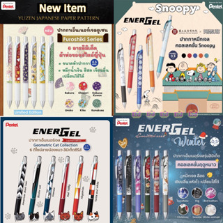 Pentel   Snoopy Yuzen Sumikko Autumn Winter Limited Edition ปากกาหมึกเจล  หัว0.5 pentel energel รุ่น BLN75SM